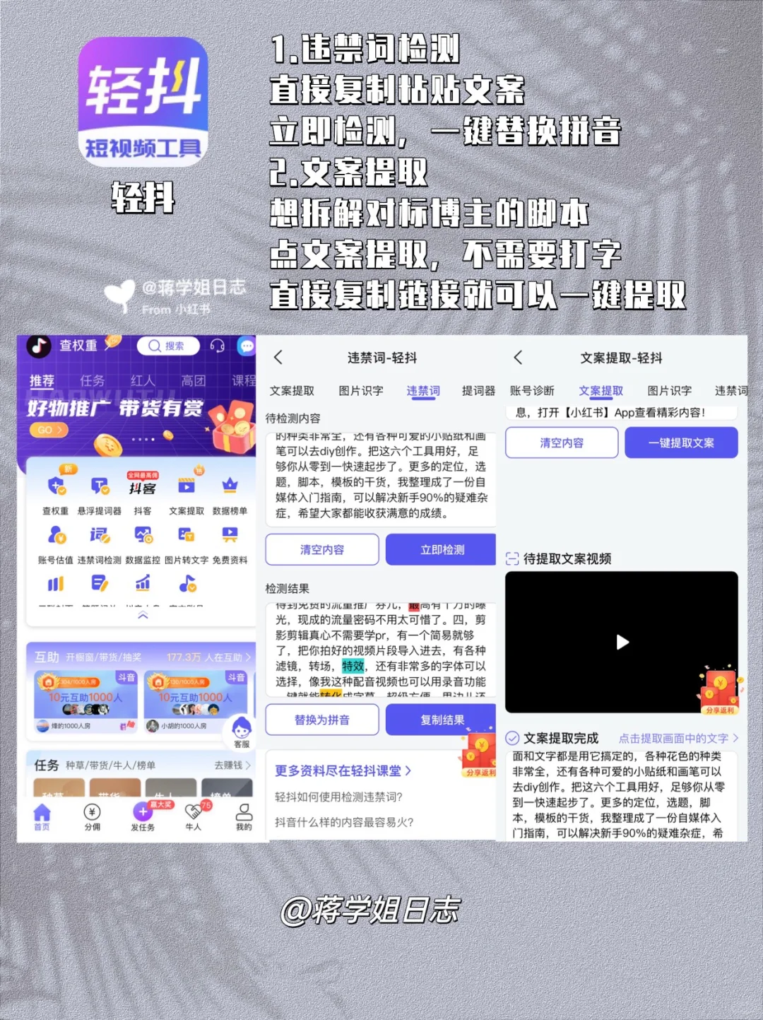 素人博主必备这8个工具💥少一个都不行‼️