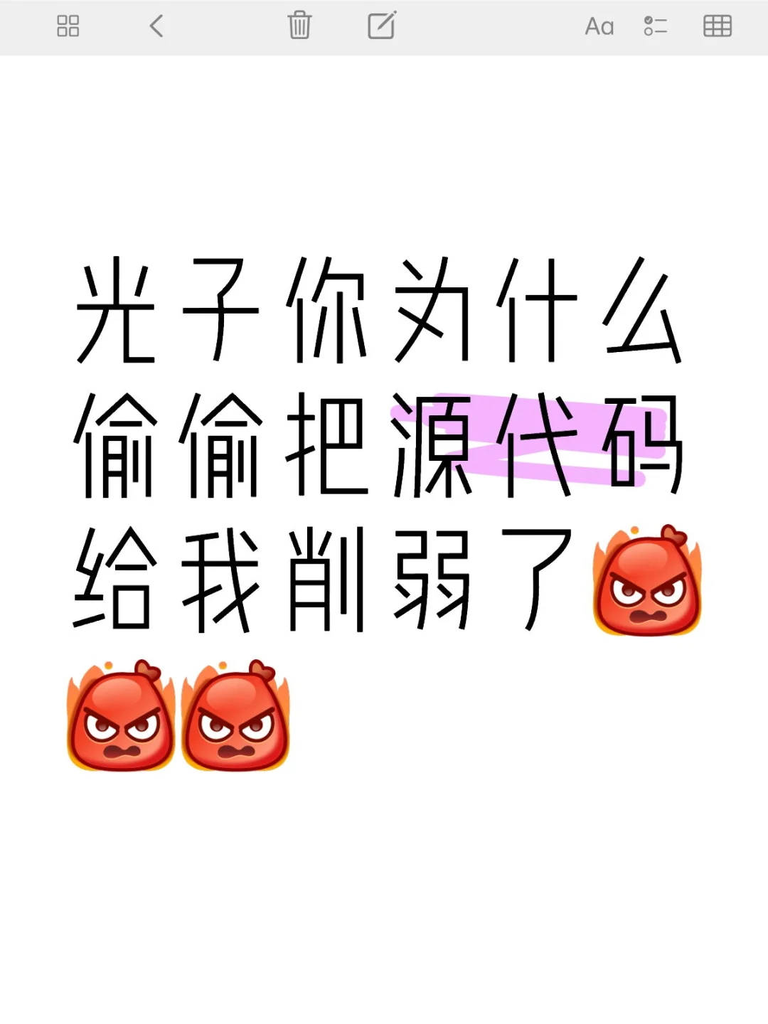 玩了一局突然发现的