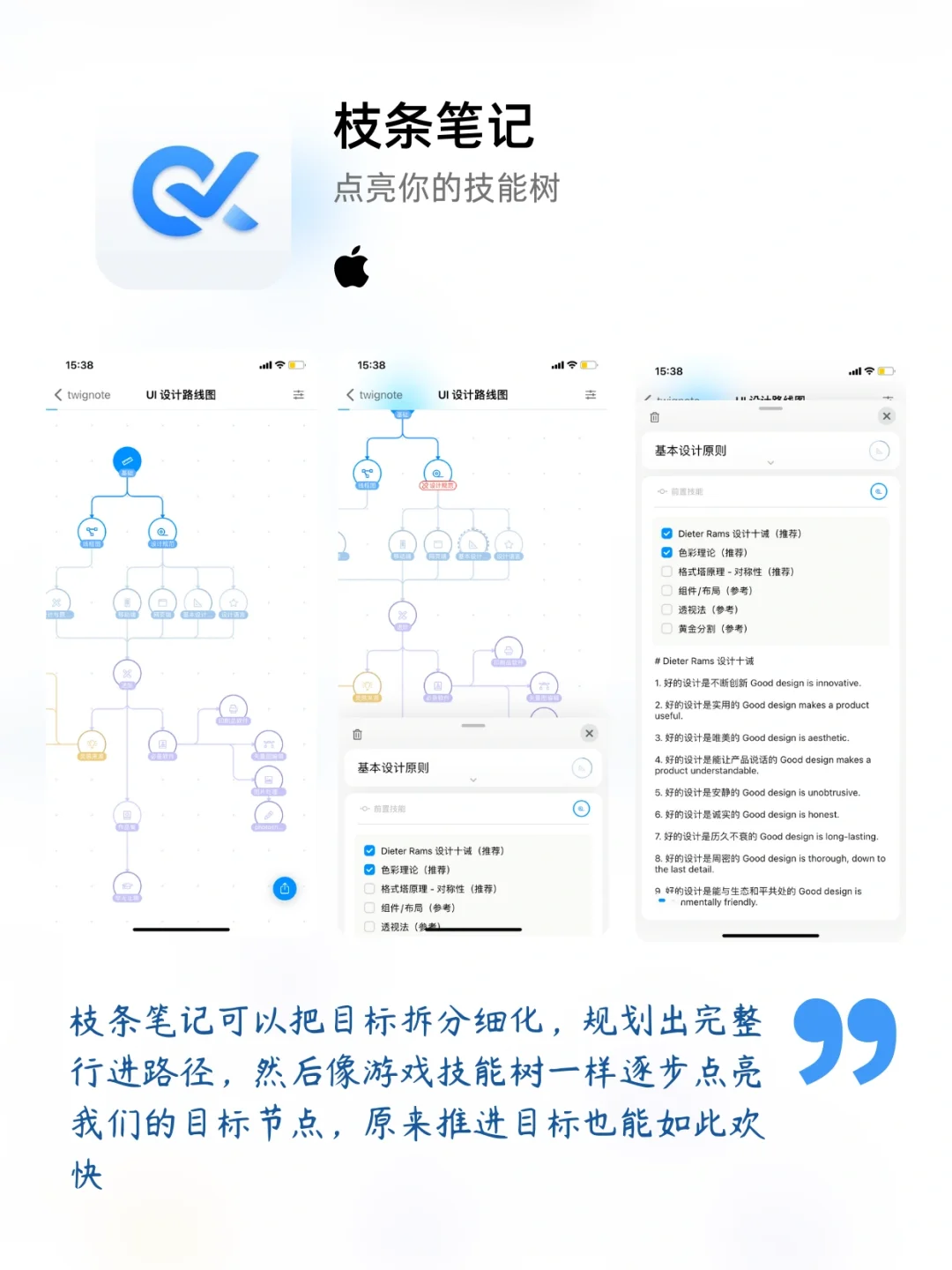 把生活游戏化：趣味性 app 推荐（上）