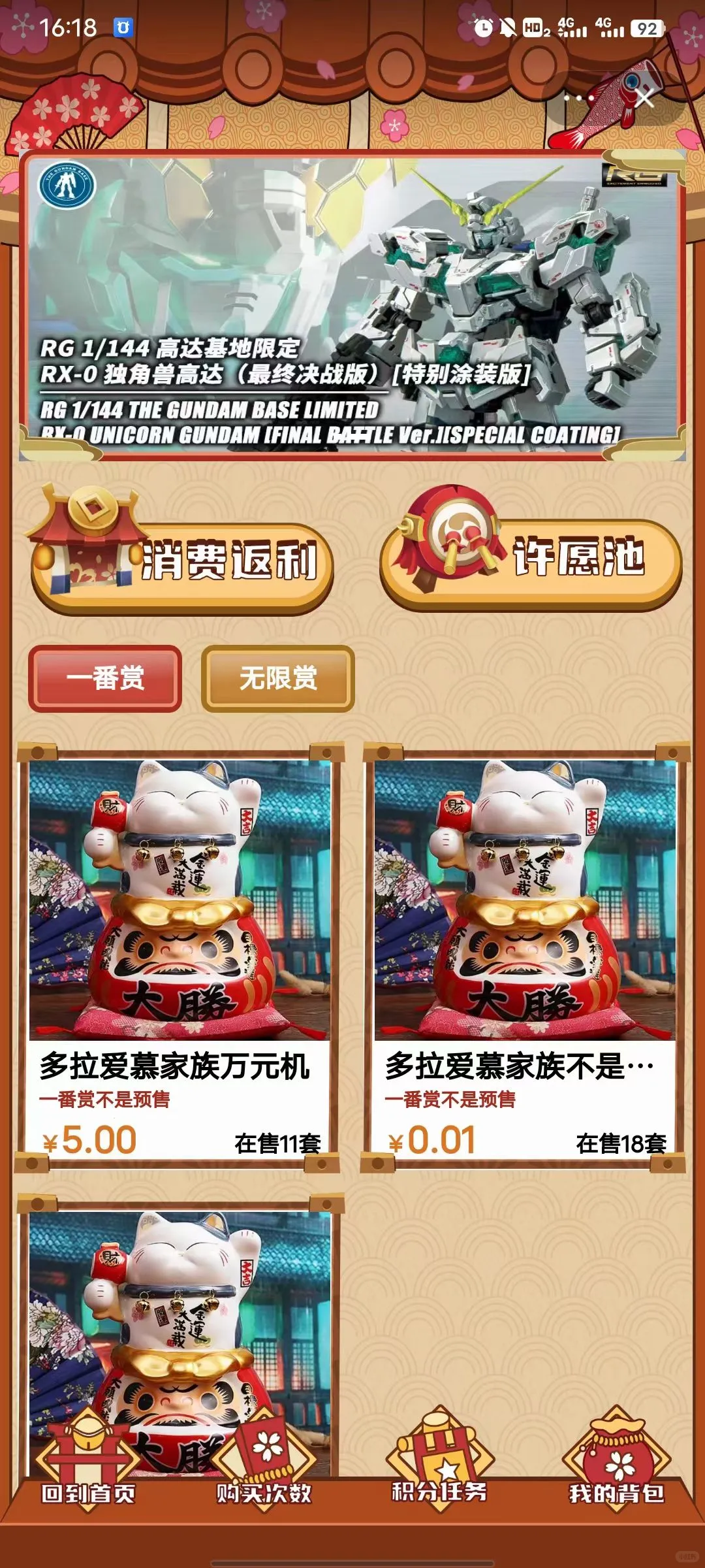 天志淘宝扭蛋机小程序开发源码盲盒扭蛋机