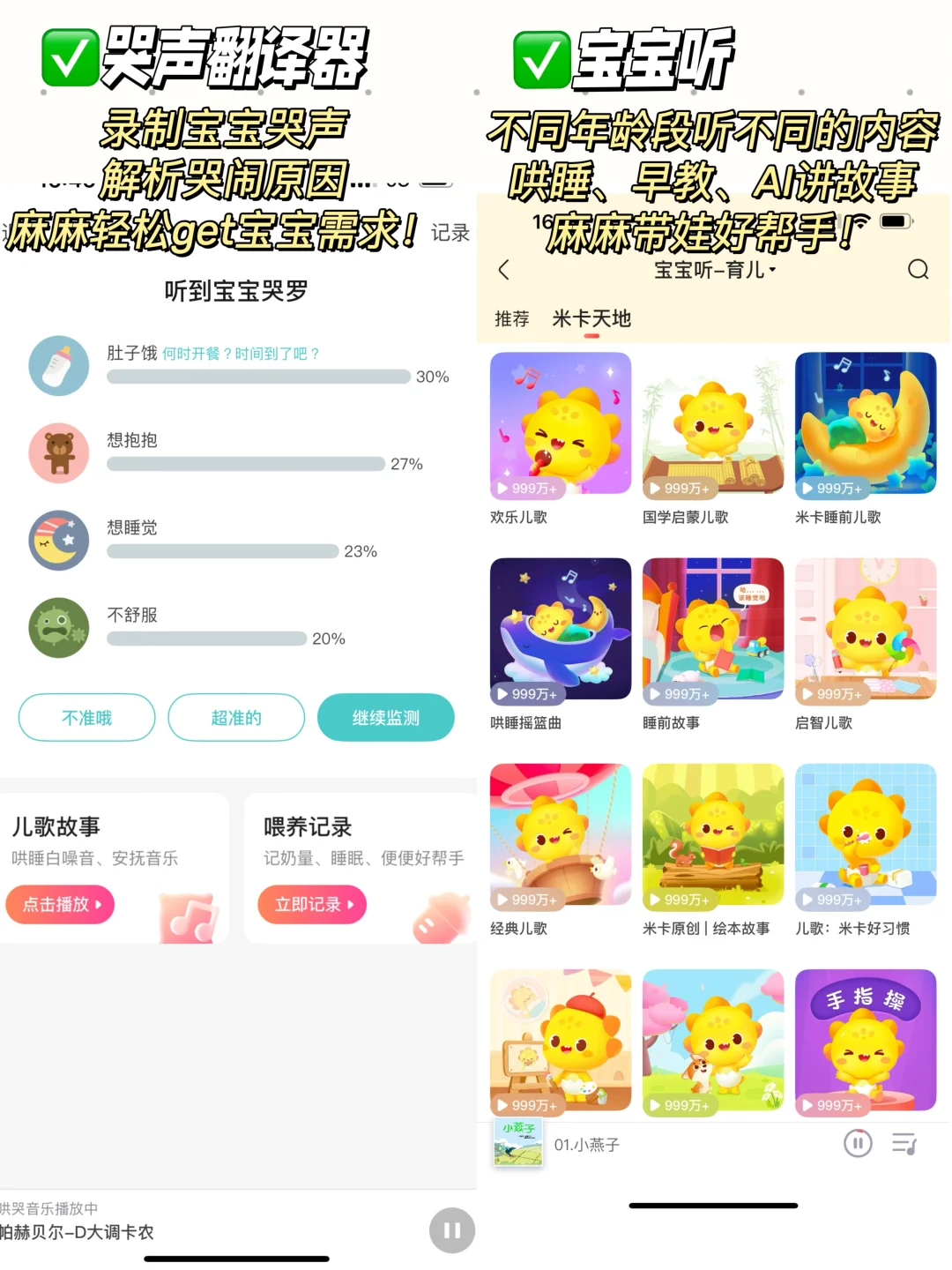 带娃哪有不疯的？全靠宝宝树APP续命罢了…