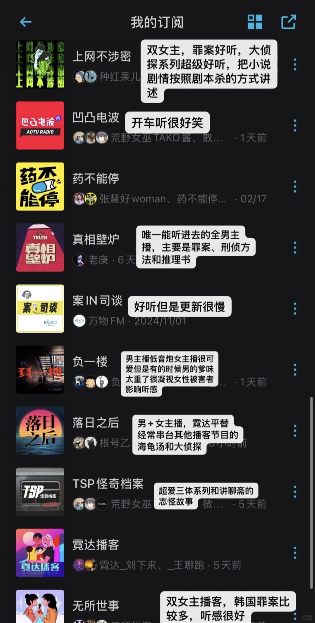 帮助我夺回主体性的四个app