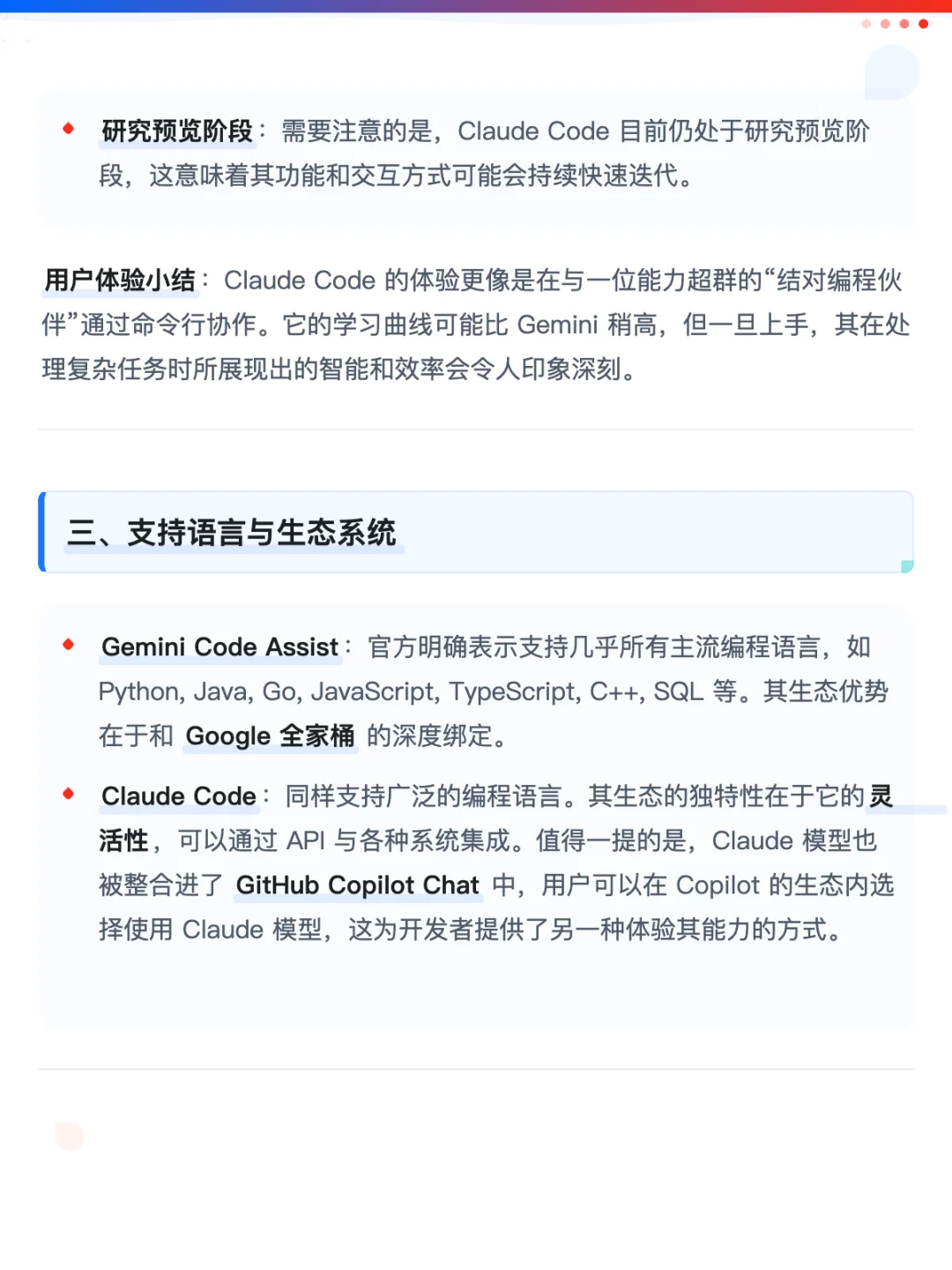 VSCode编程插件巅峰对决：Gemini vs Claude