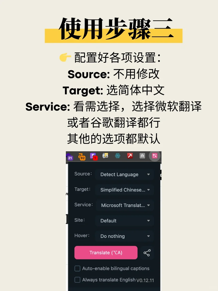 一键翻译！再也不会看不懂海外信息了