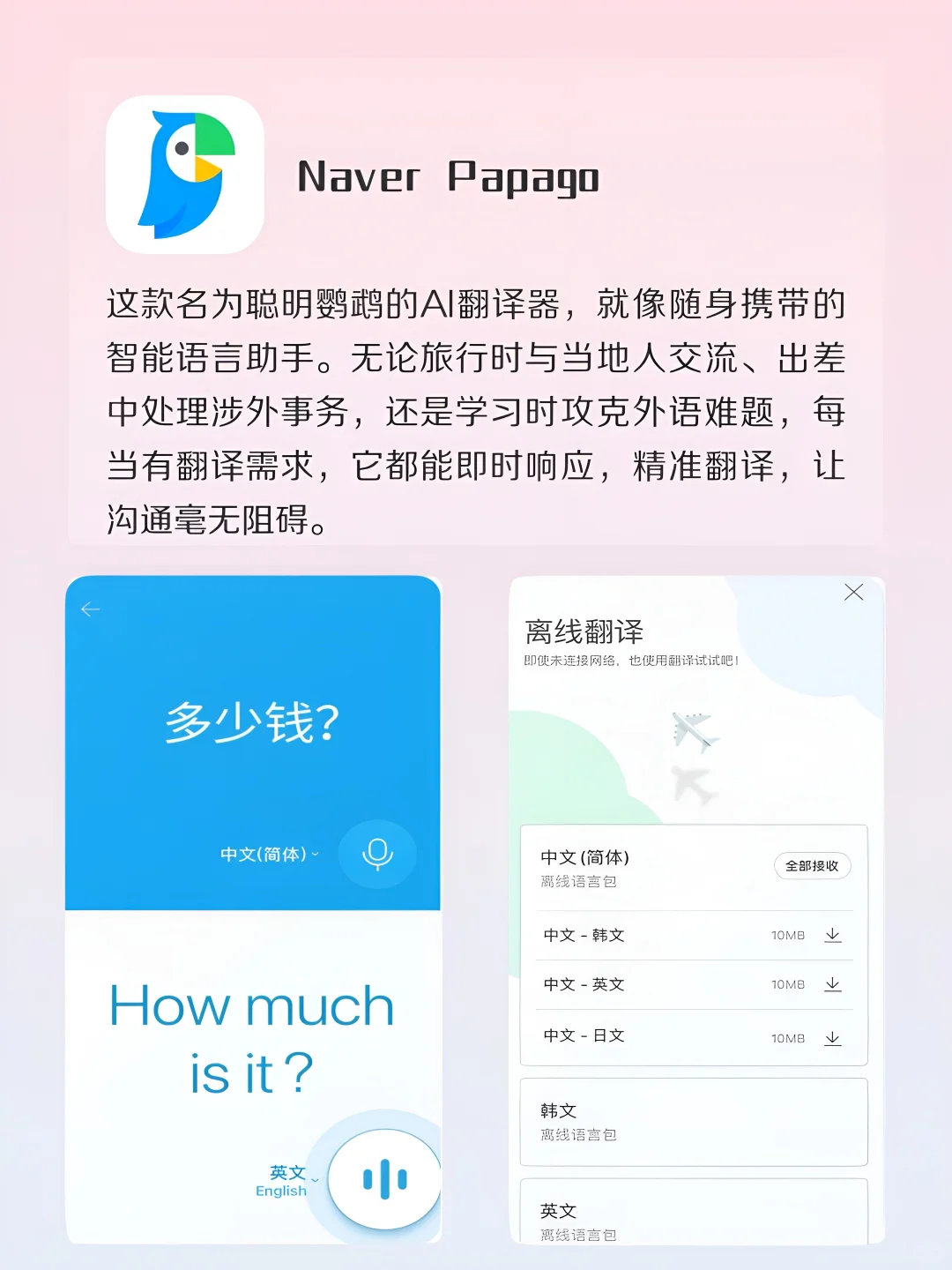 旅行必备｜这些宝藏APP你值得拥有！