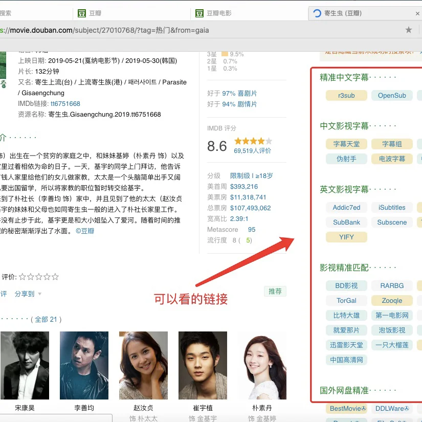 上网必用被封神的浏览器插件-油猴 苹果可用