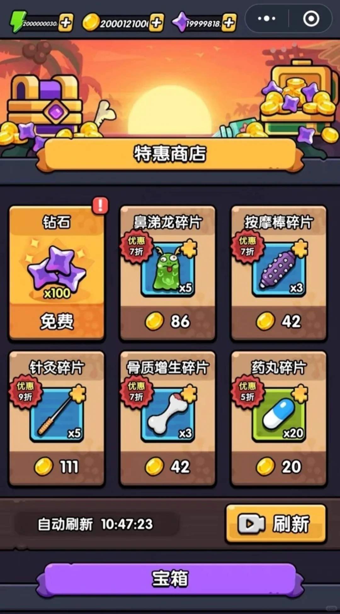 看谁能打过提供无限内购申请权限