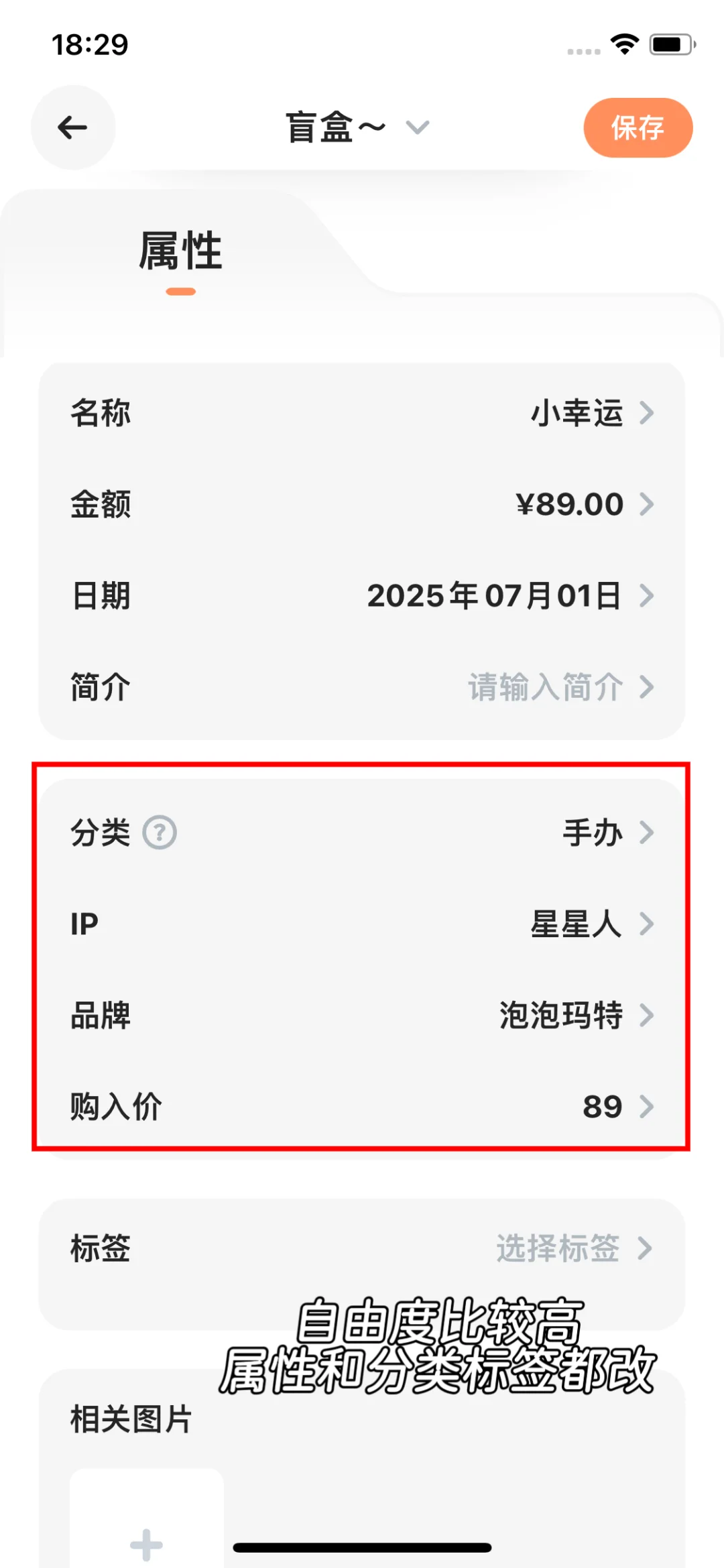 共藏app收纳一周测评（不恰饭版）