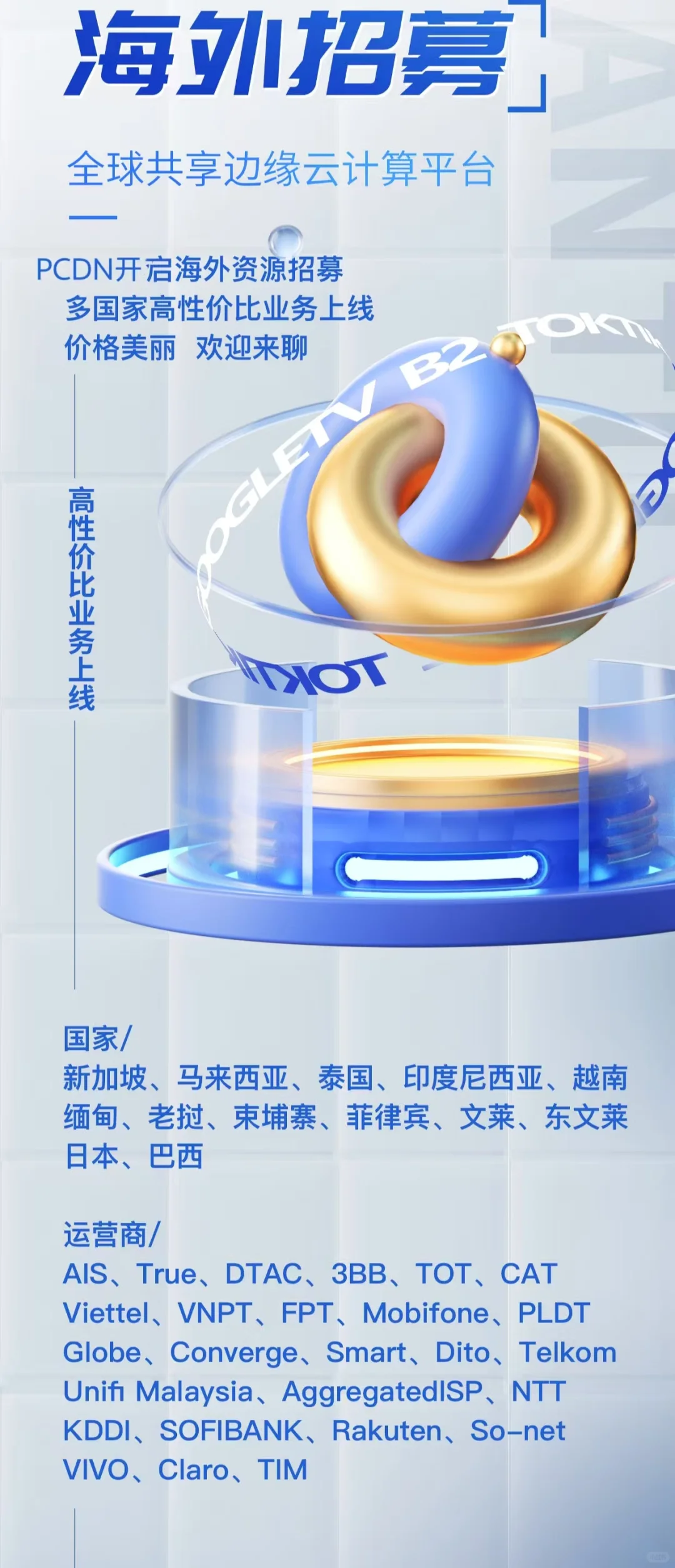 pcdn源码，平台搭建