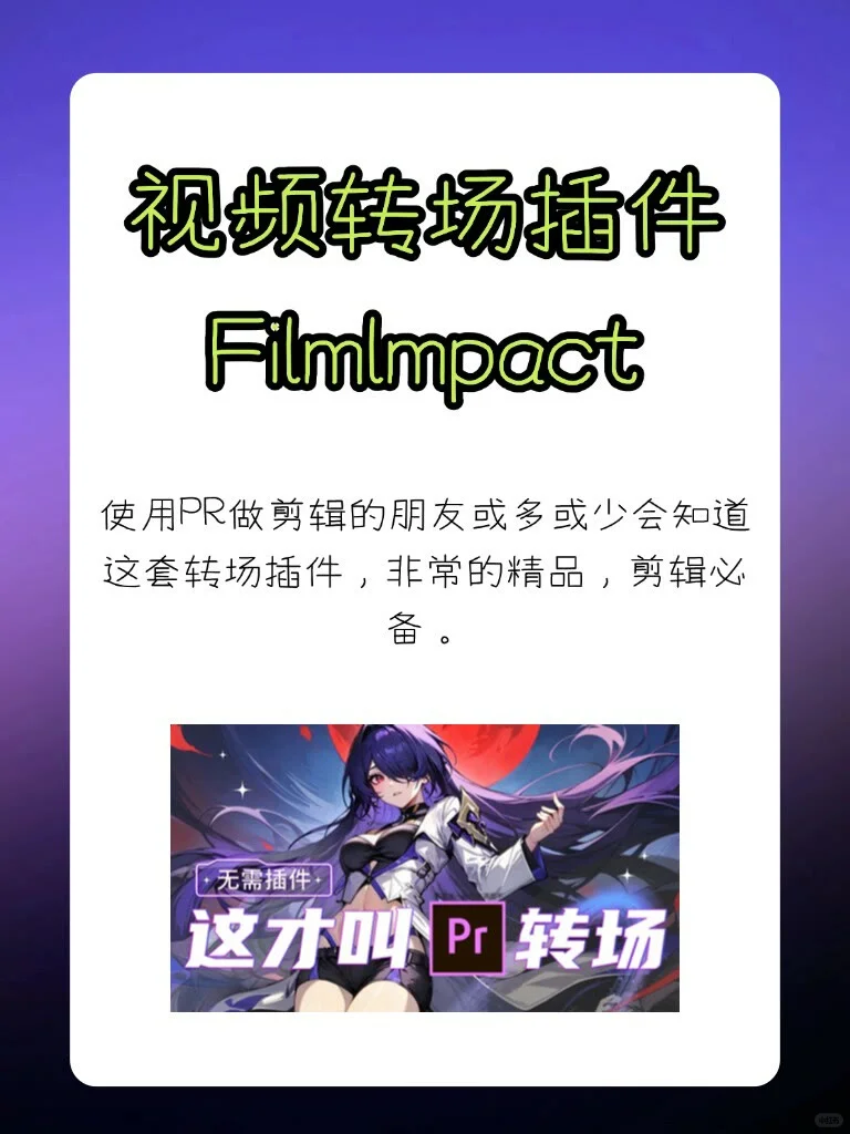 白嫖2025全网最全PR插件合集！一键安装！