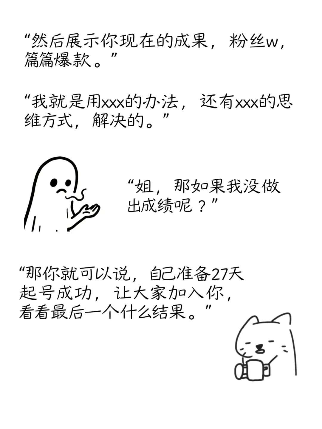 口播像念PPT？这3个脚本结构真好用...