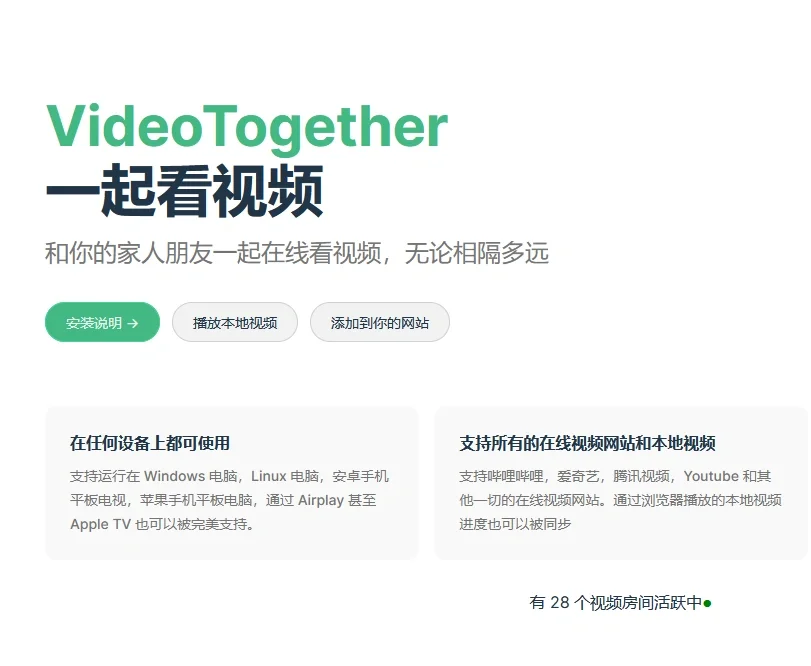 更适合异地恋体质宝宝的一起看视频解决方案