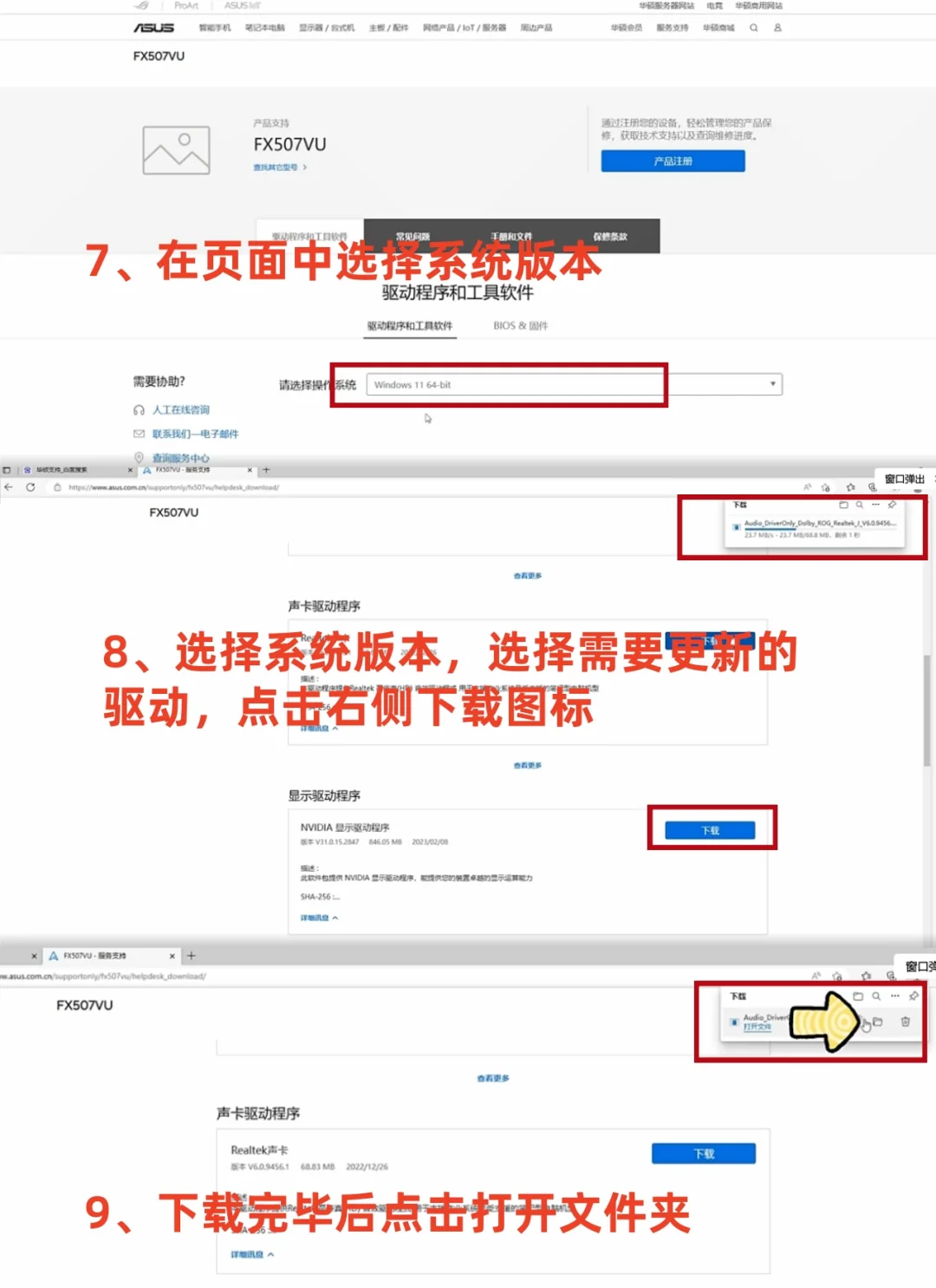 电脑屏幕一直闪烁闪屏的解决方法