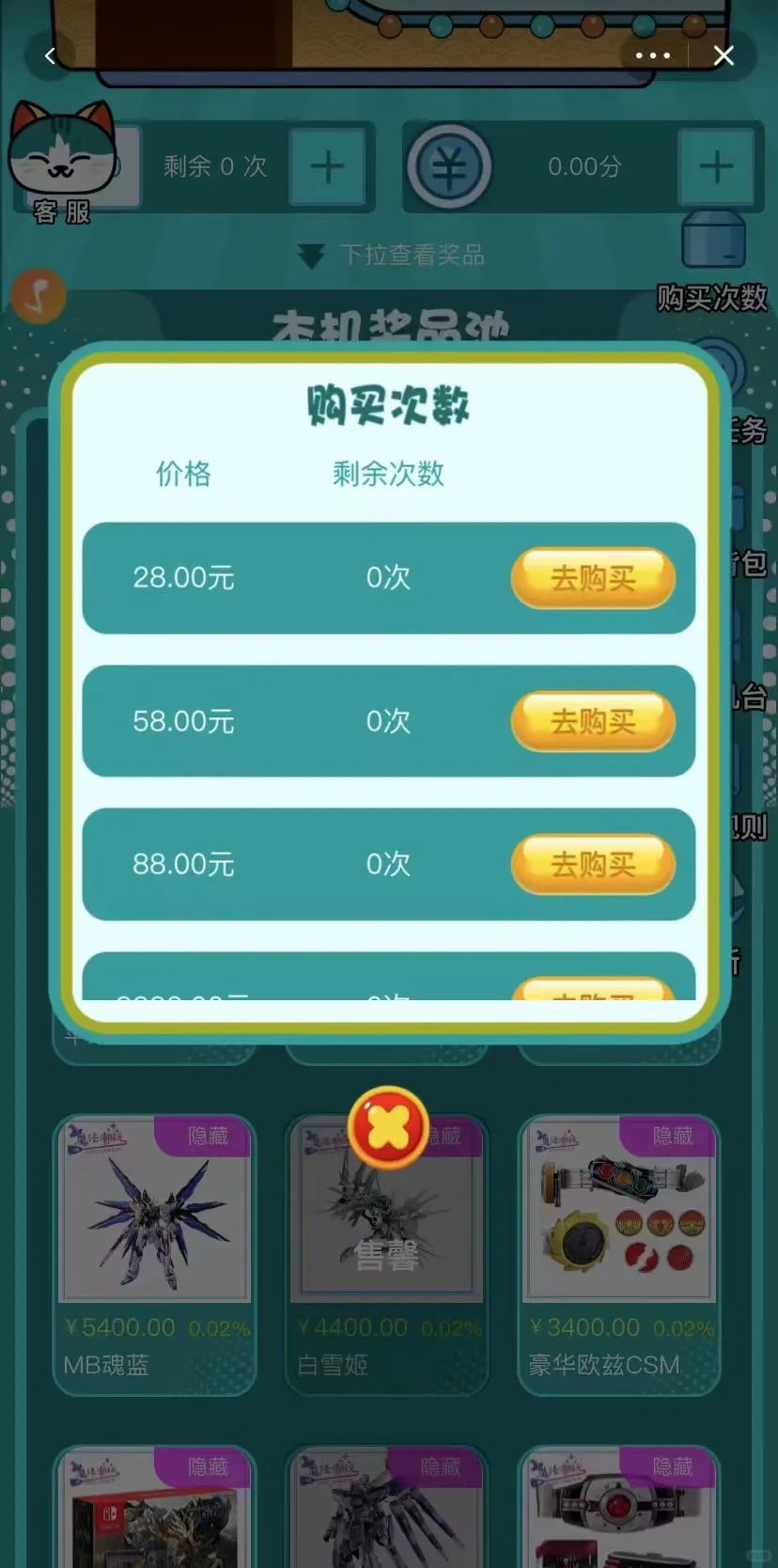 淘宝扭蛋机小程序开发源码搭建部署