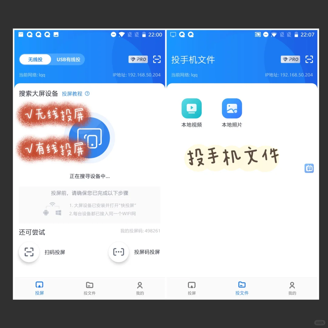 手机电脑电视投屏工具，全平台巨好用的～
