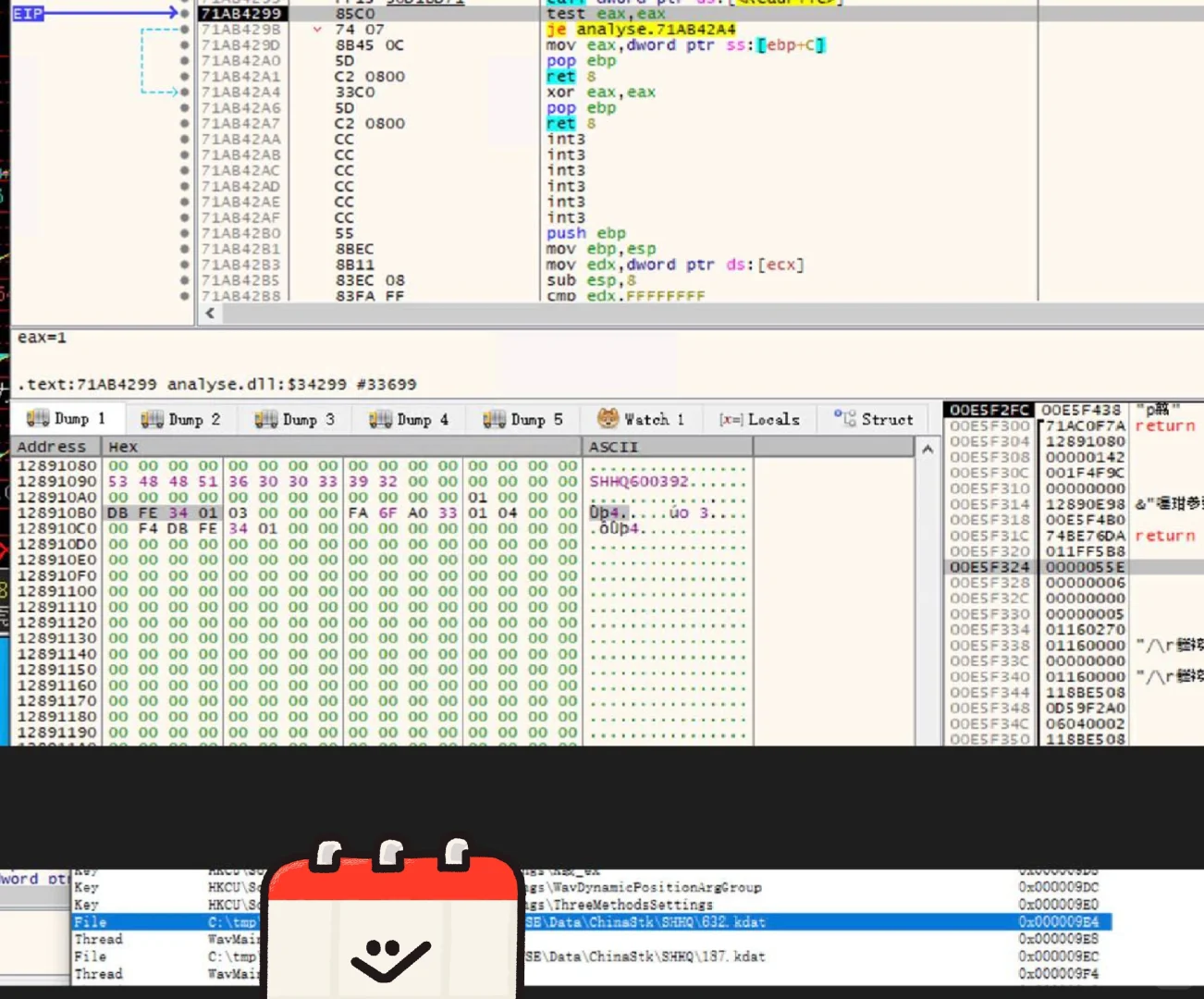 分析下股票软件