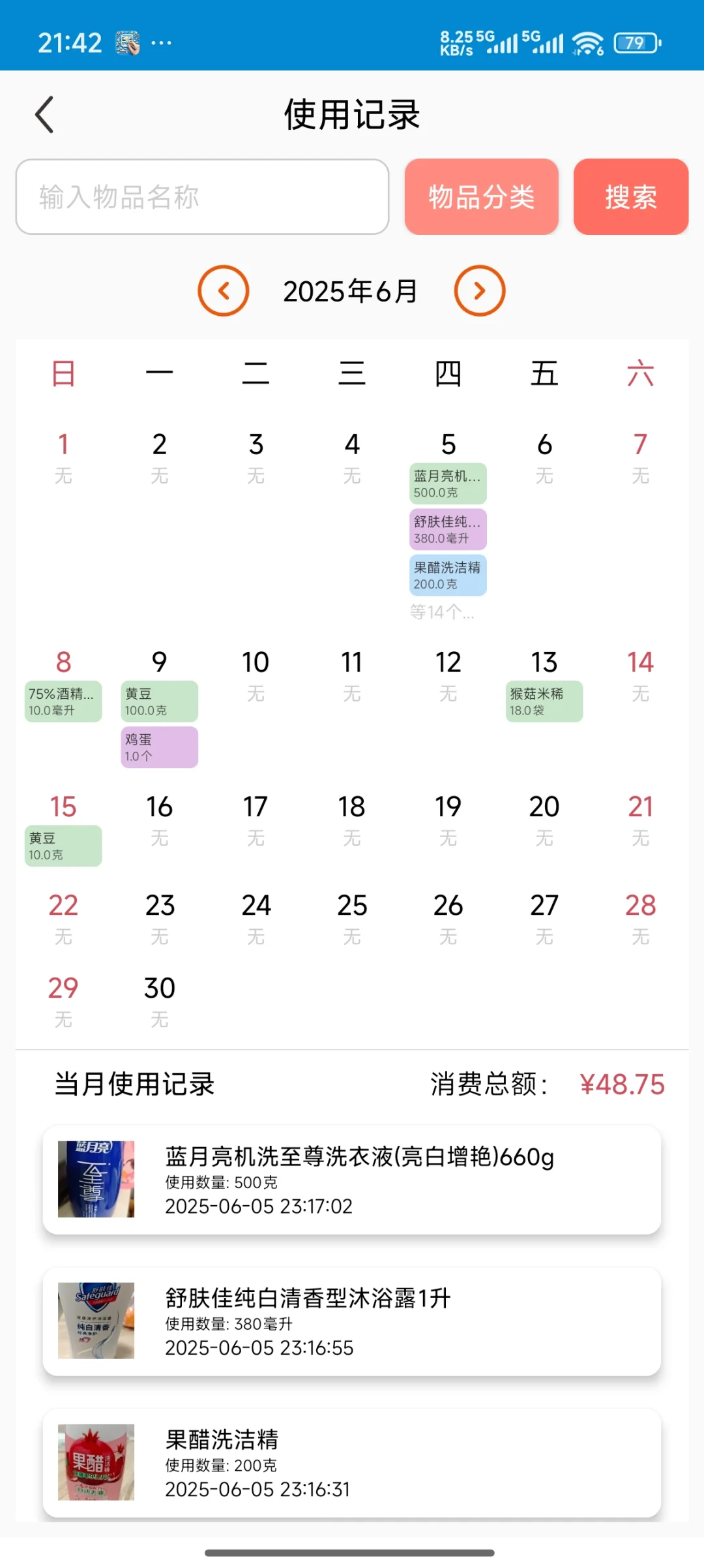 给女友做的APP竟然有几百人使用了