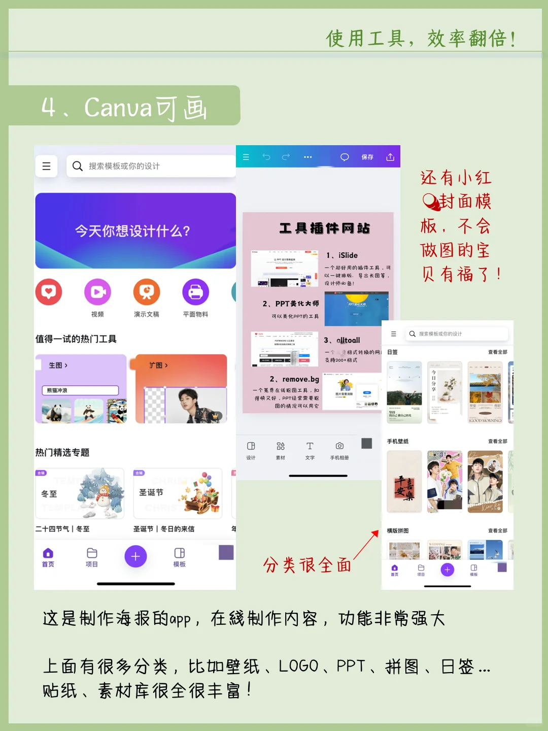 求求了😭做自媒体一定要会用工具啊❗