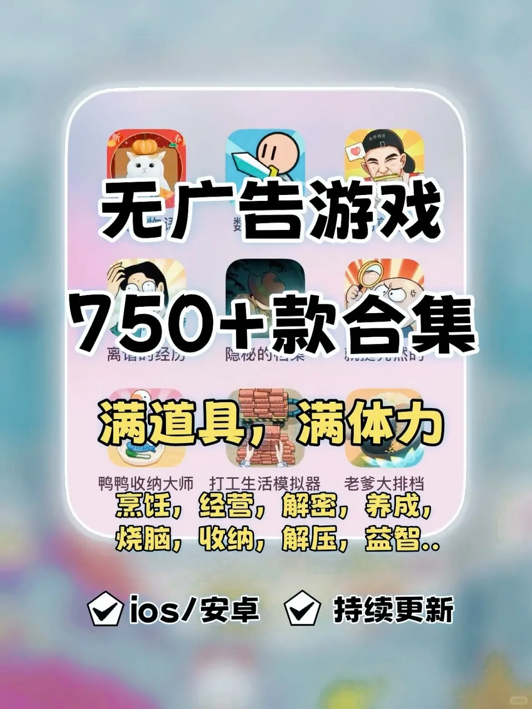 挖到宝啦！无广告游戏神池大公开🎮