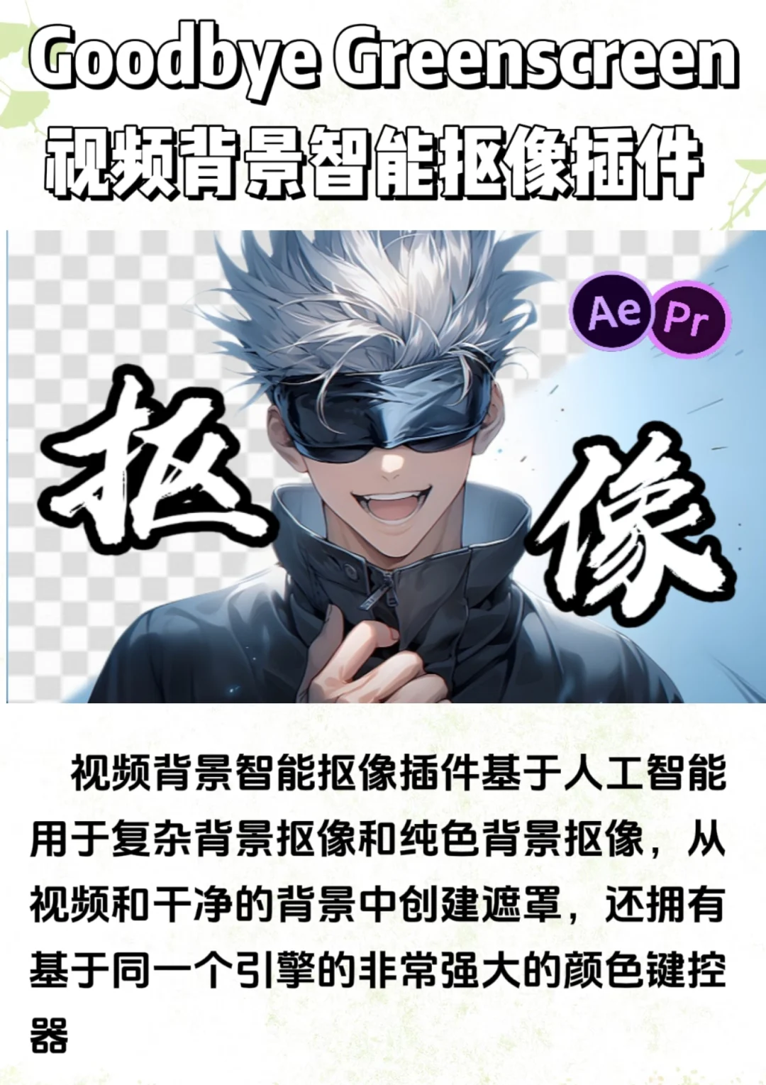 谁用PR还不安装插件的?直接效率翻倍