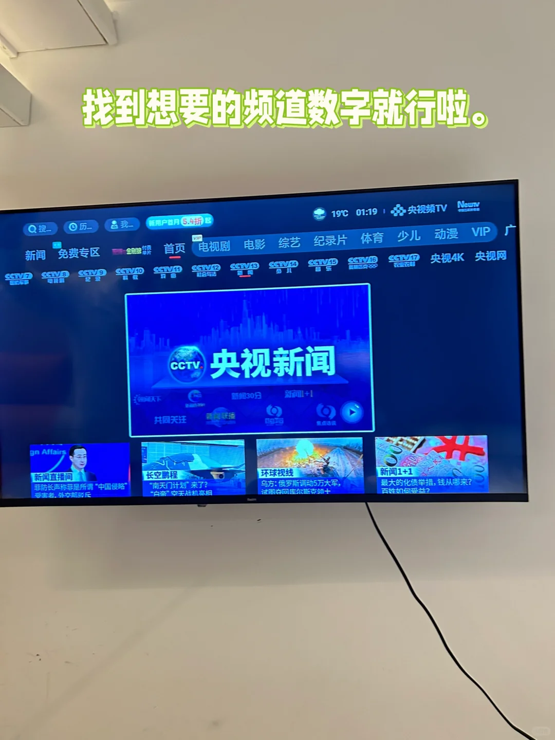 外出旅游&给长辈看新闻