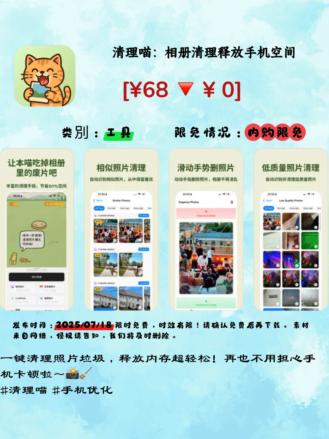 💥iOS限免合集！6个宝藏App速领✨别错过！