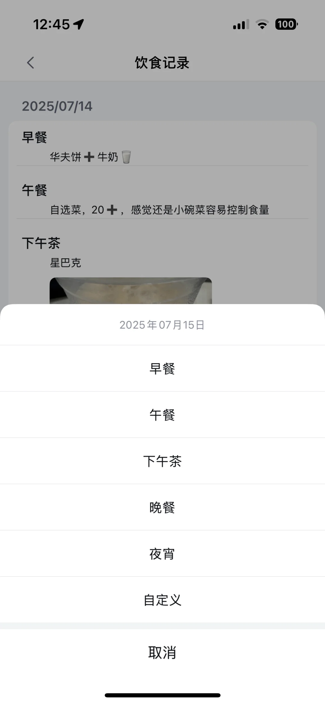 极简体重记录app推荐| 日历小组件来了