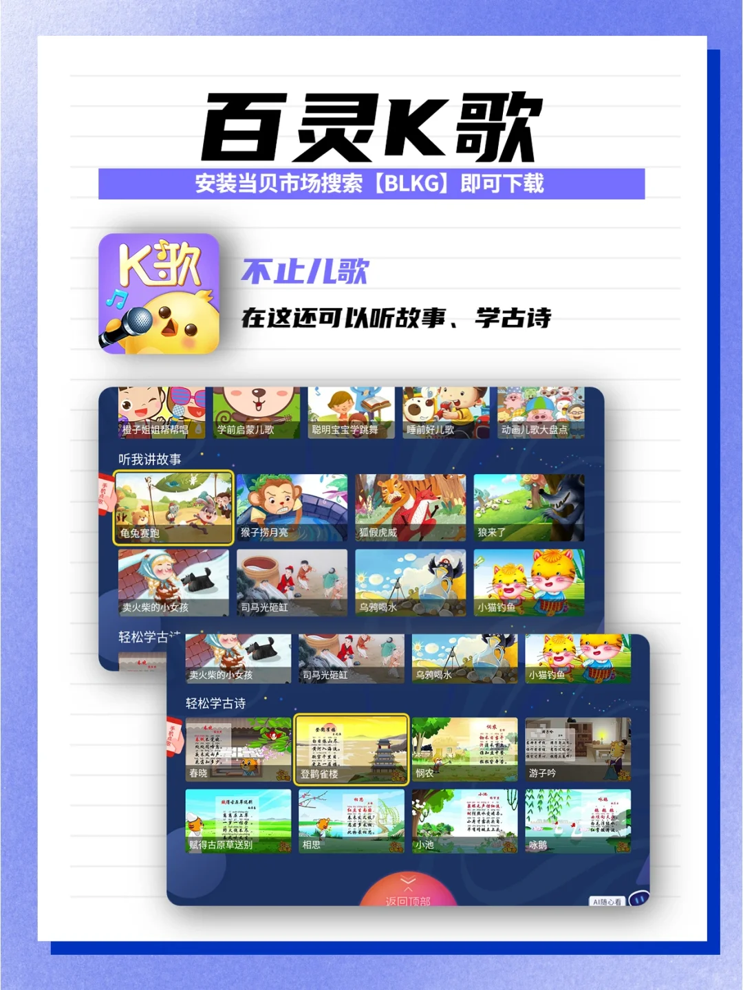 囊括热门动画片主题曲，还有百首英文儿歌