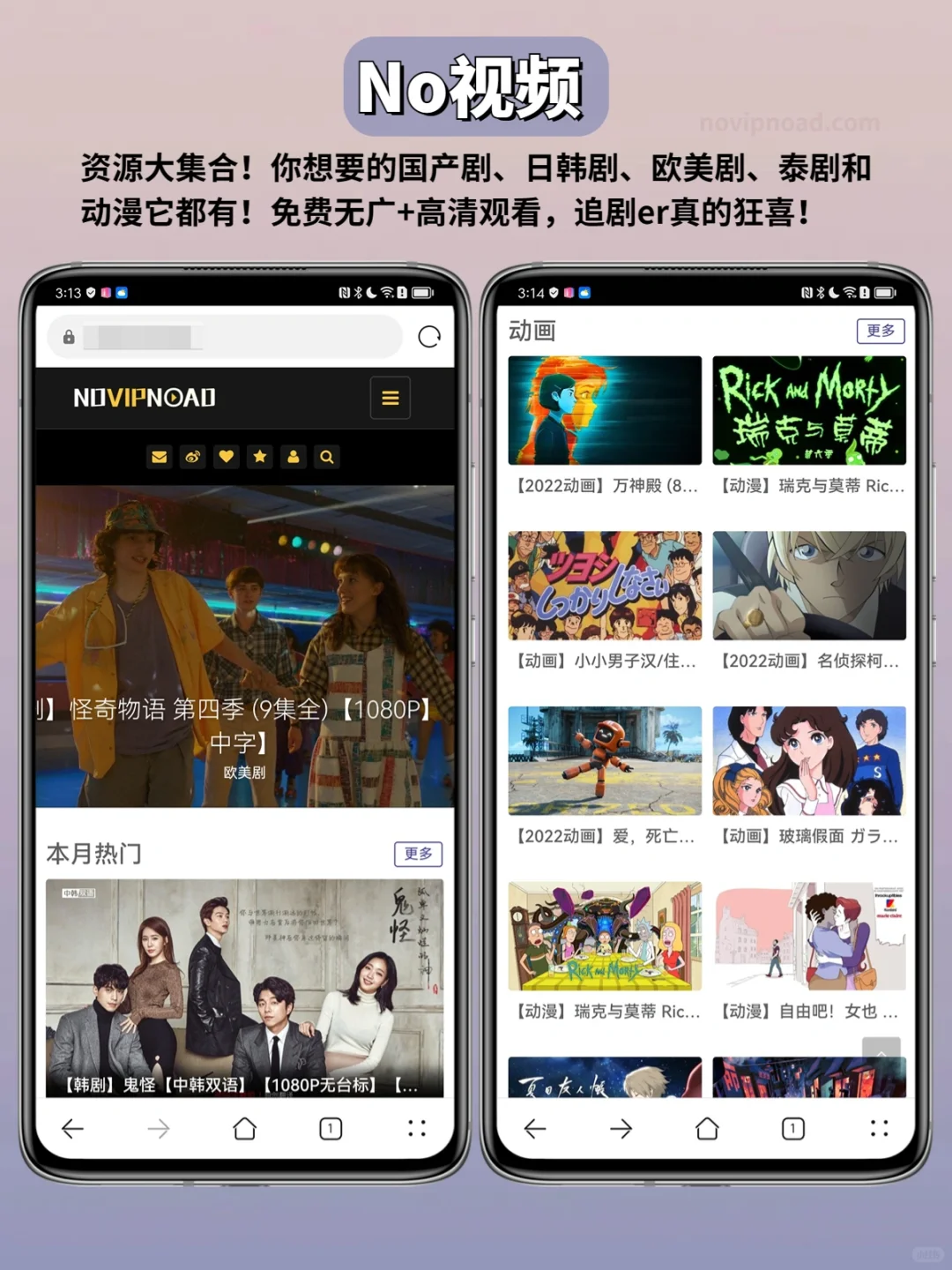 谢谢华为浏览器‼️实现追剧自由也泰裤辣