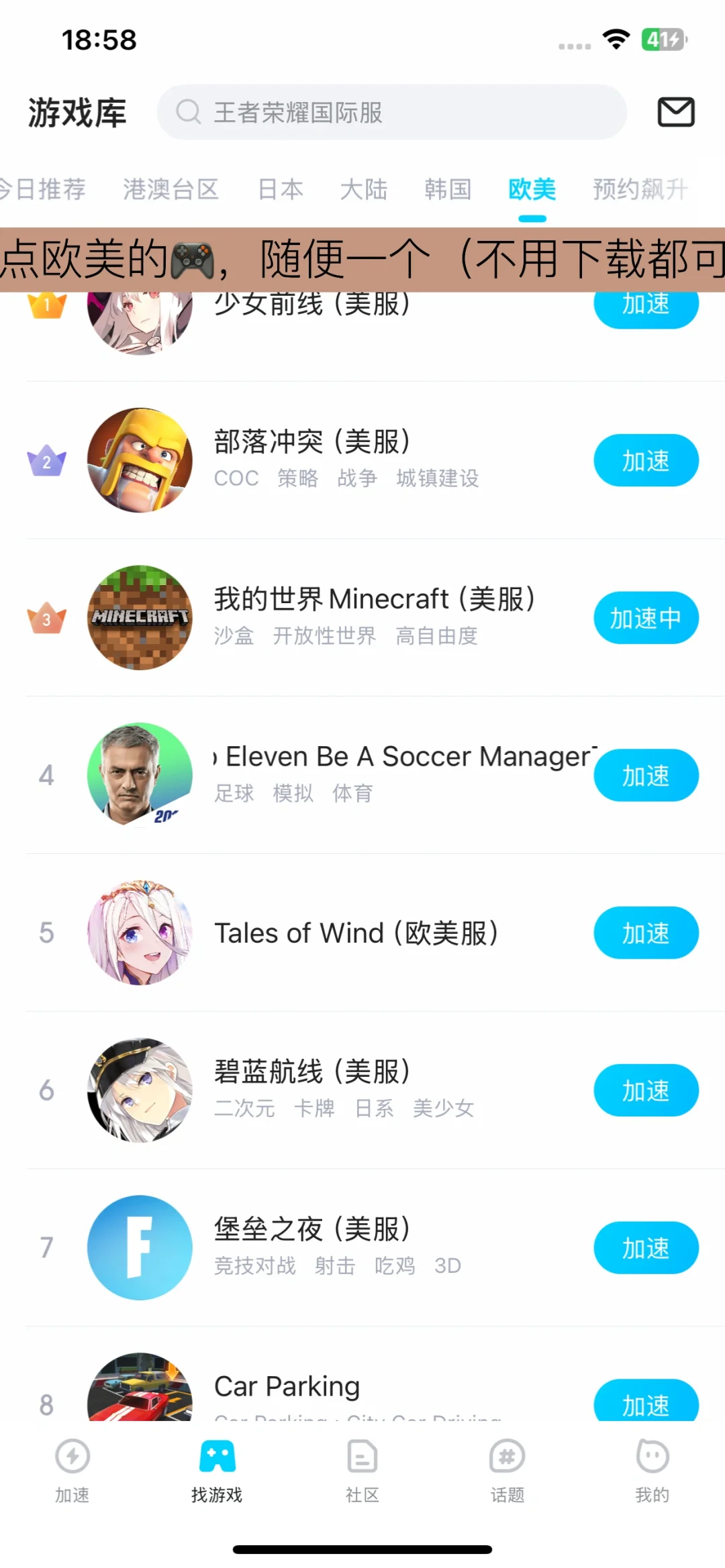 weverse网络错误教材