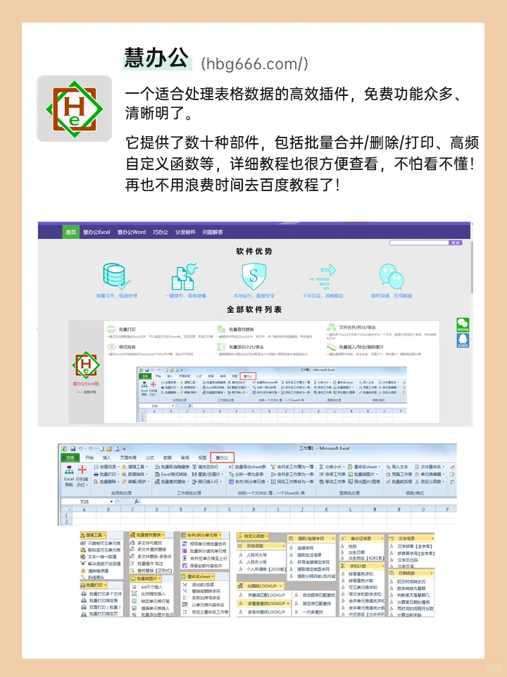 你再也不用加班做表格了❗4个神器1分钟搞定