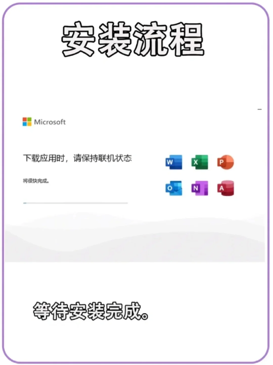 Office 365拿走不谢！！！