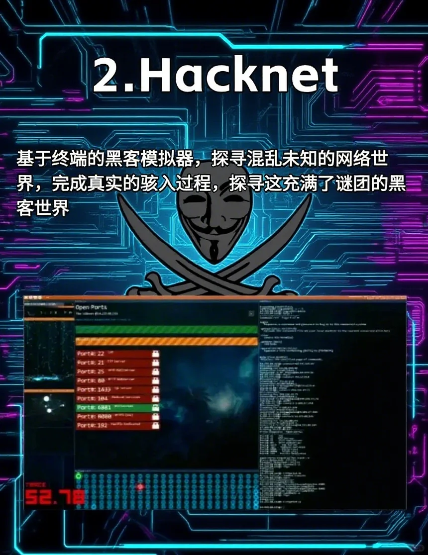 这四款黑客游戏，玩着玩着你就成为黑客大佬