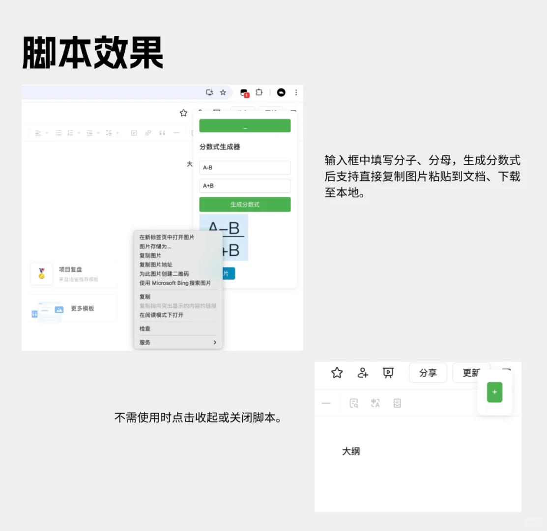 AI应用｜Windsurf+油猴实现网页脚本制作～