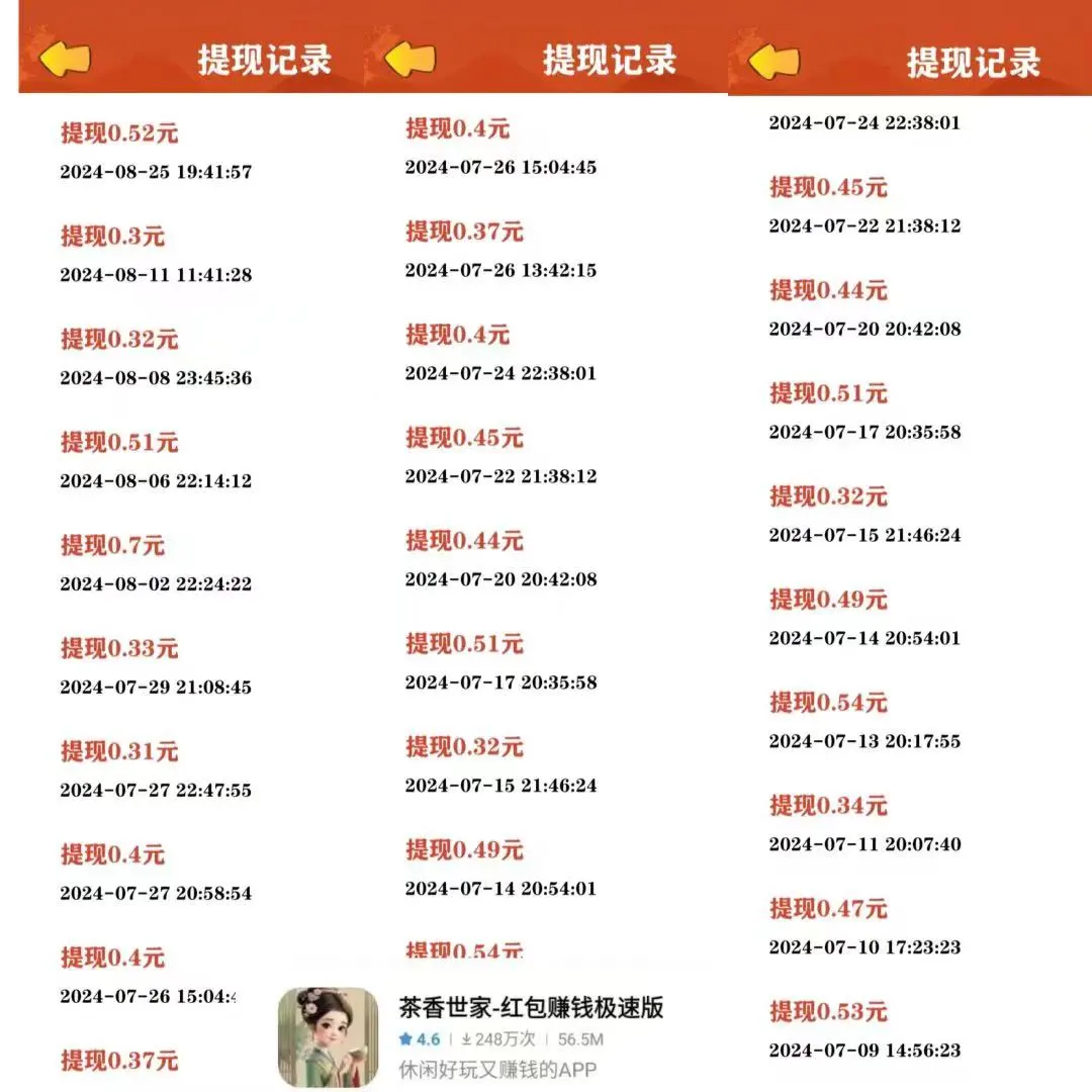 小游戏测评第二弹