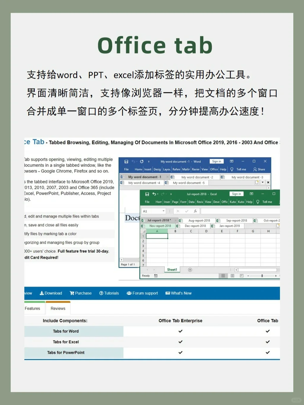 有这6个免费office插件✅告别加班内卷‼️