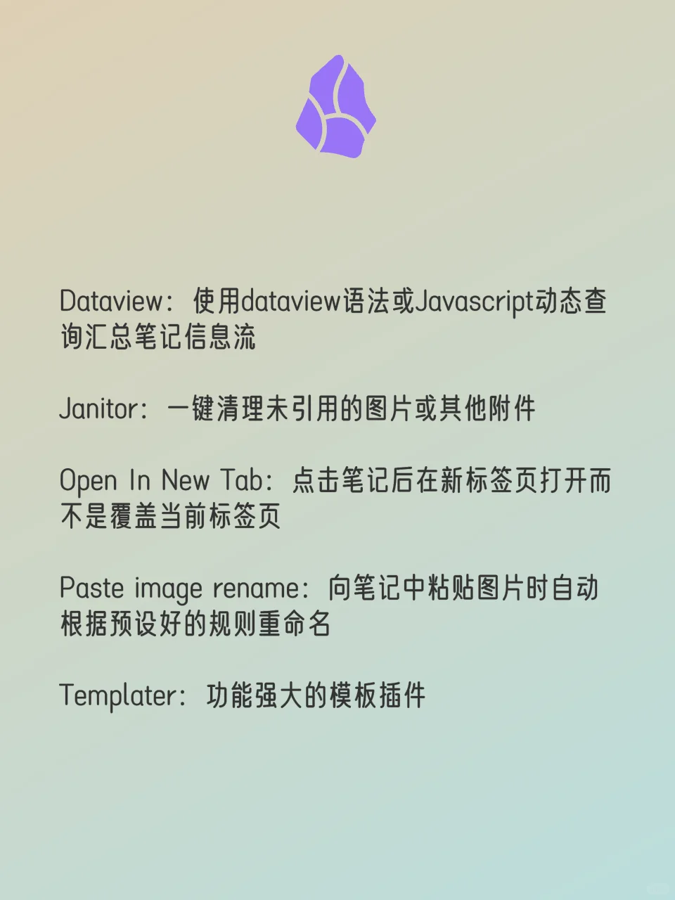 使用Obsidian三年后，我终于大彻大悟