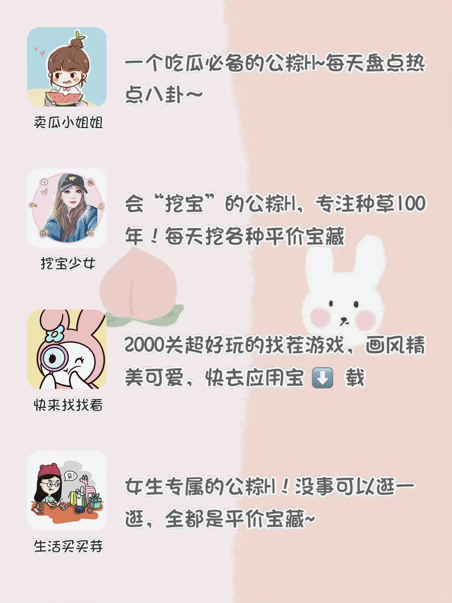 强大到没朋友‼️20款爆实用仙女专属APP🌈