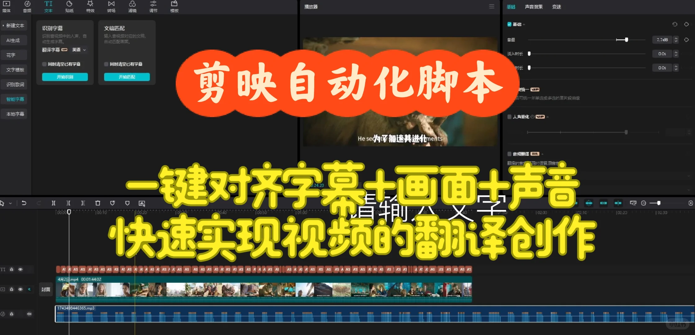 剪映自动化脚本，一键对齐字幕+画面+语音