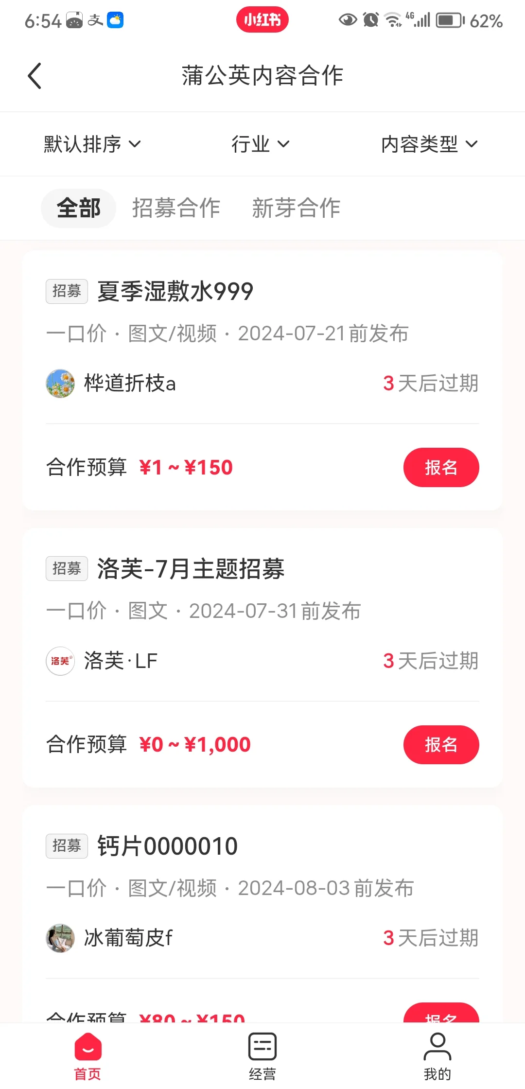 手把手教你写蒲公英合作构思，接🈴不断！