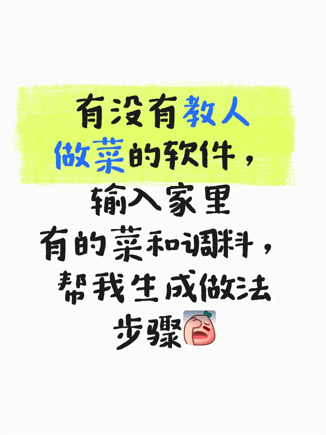 有这样的软件吗