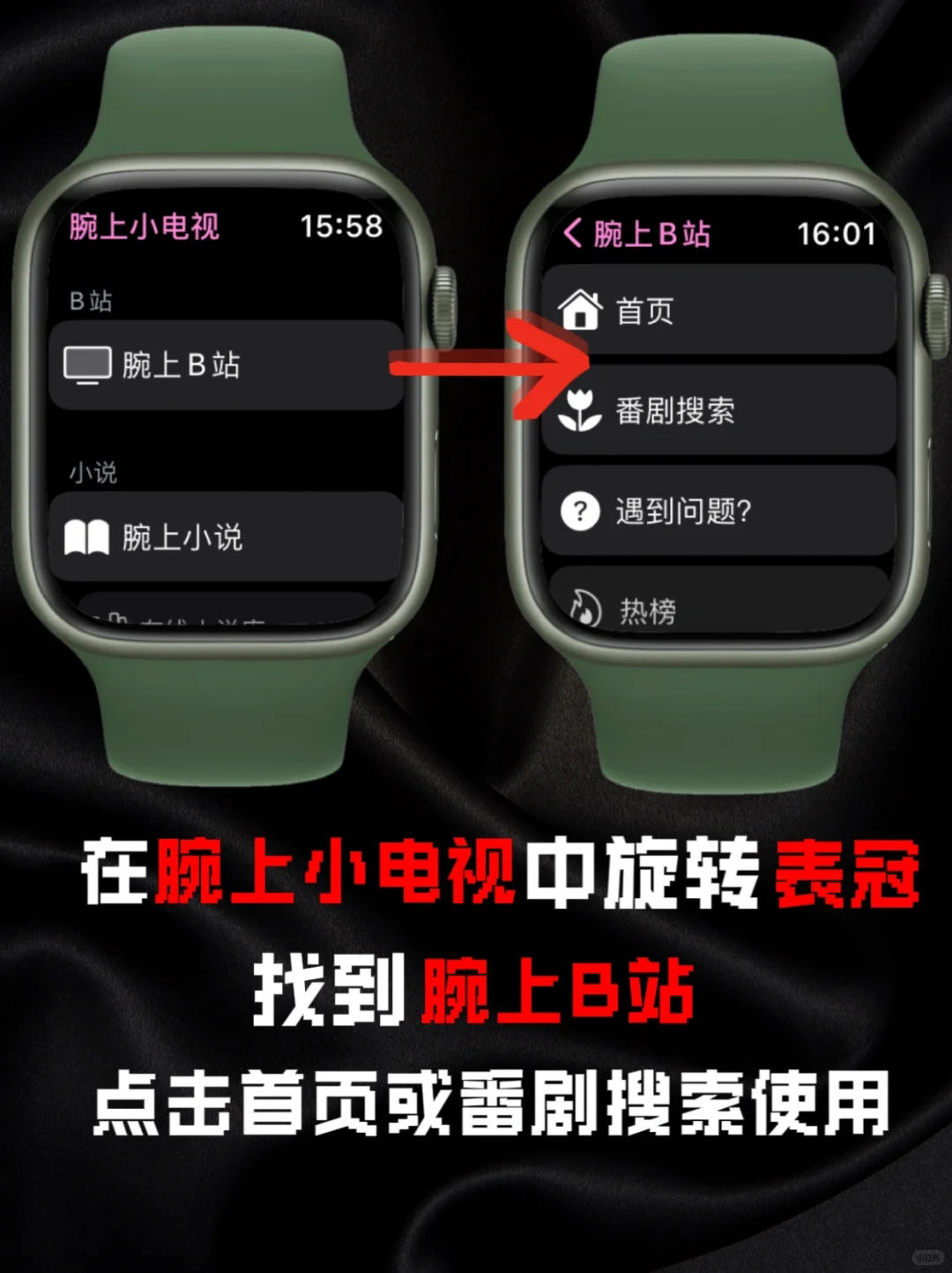 Apple watch可以看视频！保姆级教程来咯！