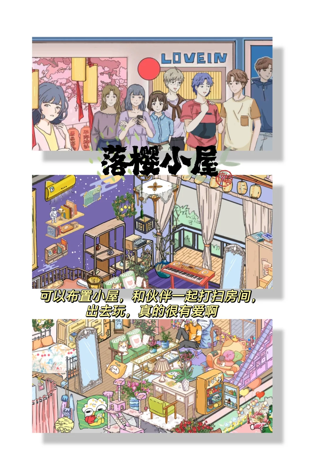 🔥装修控狂喜❗️小红书爆火的装修小游戏