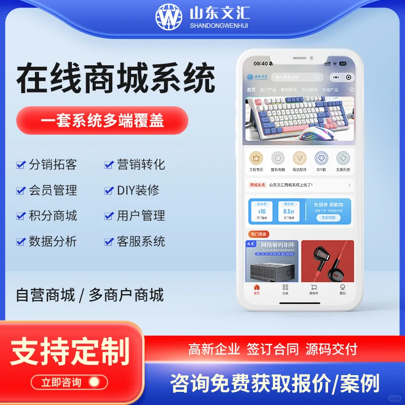 电商人看过来！这款在线商城系统绝了💥