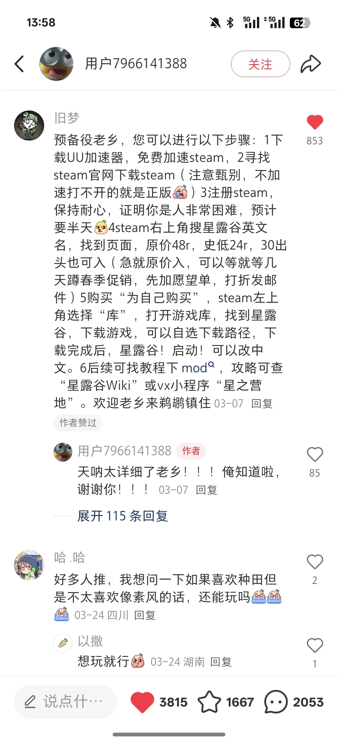 好可爱的帖子(已下乡)