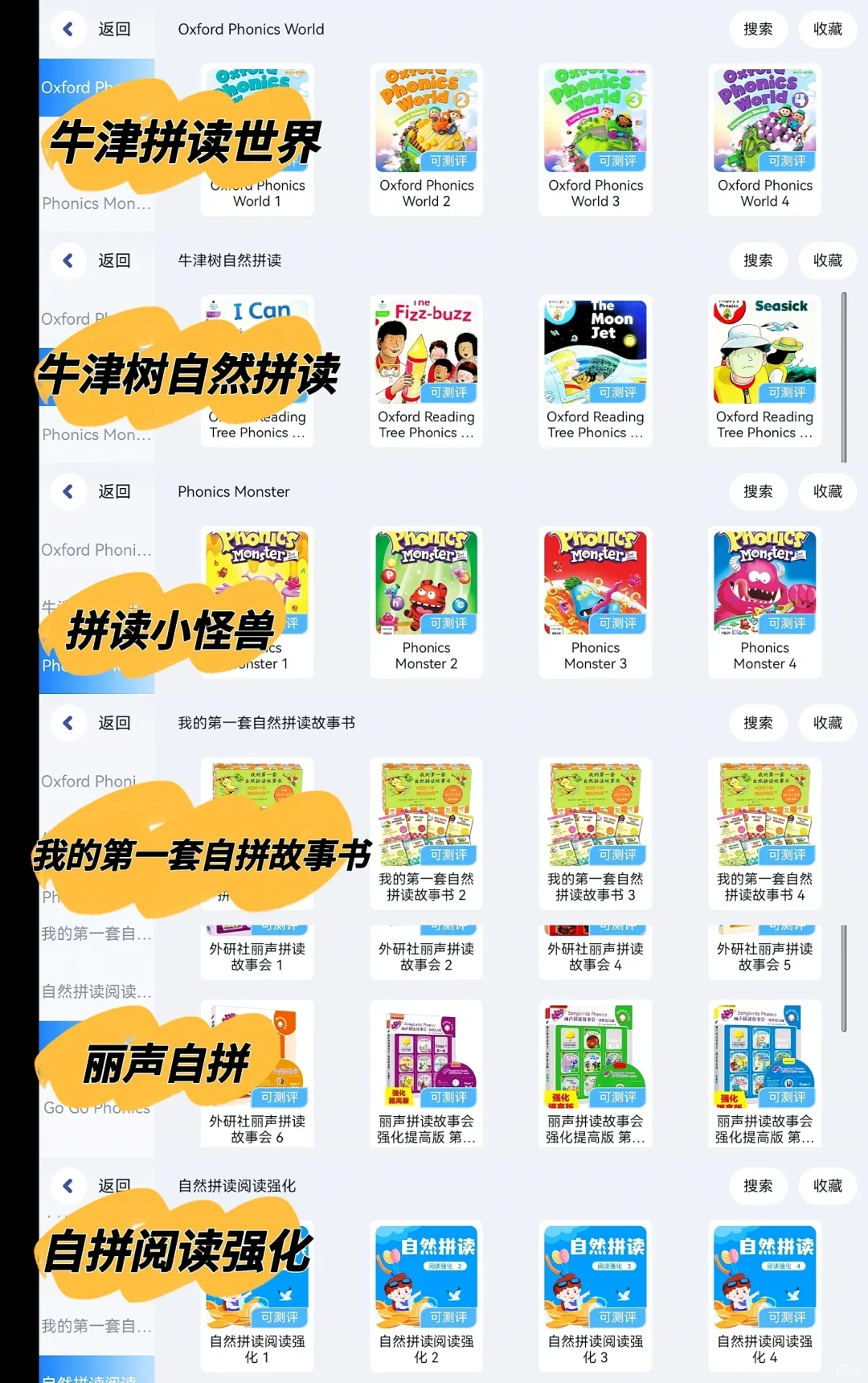 🔥暑假用这个英语App, 自主学习超省心！