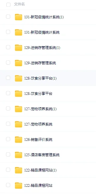 55个期末毕设项目，拿走不谢！源码➕数据库