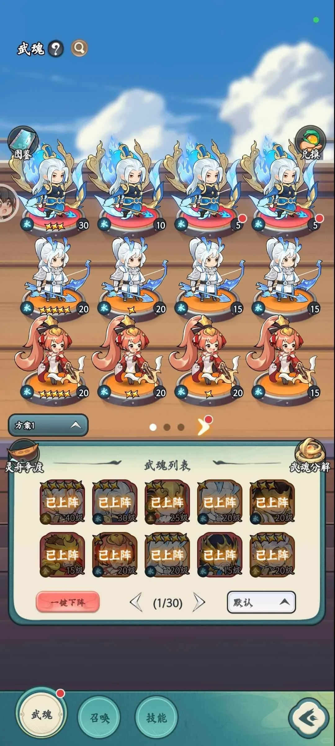 灵画师 内置（gm）无限刷