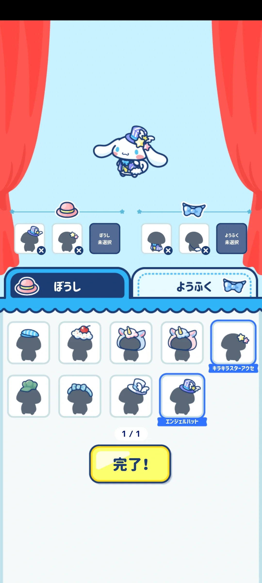 大耳狗咖啡厅安卓安装方法来咯！