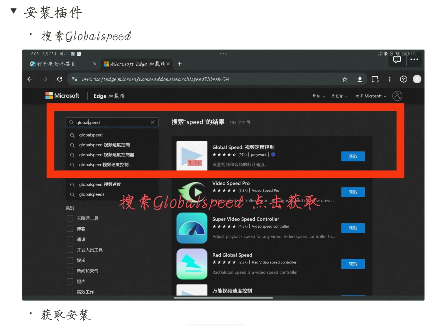 百度网盘倍速技巧